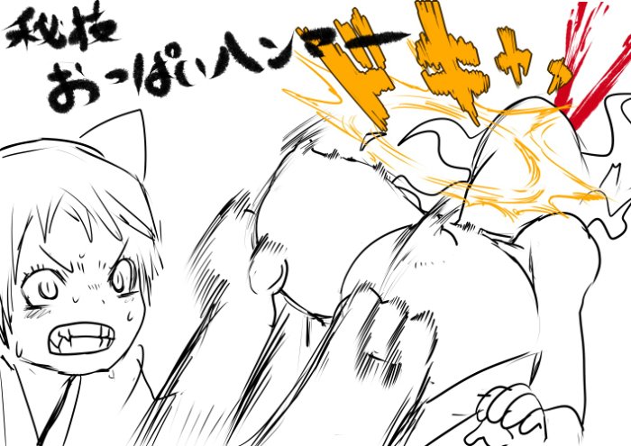 20080319_05oppaihammer