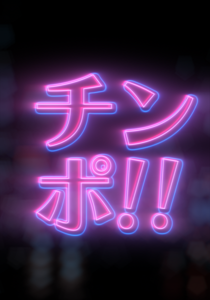 2023_0410_17_52_48_chimpo