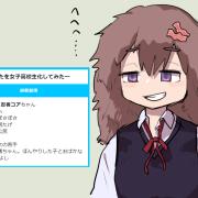 2024_0806_00_41_joshikousei